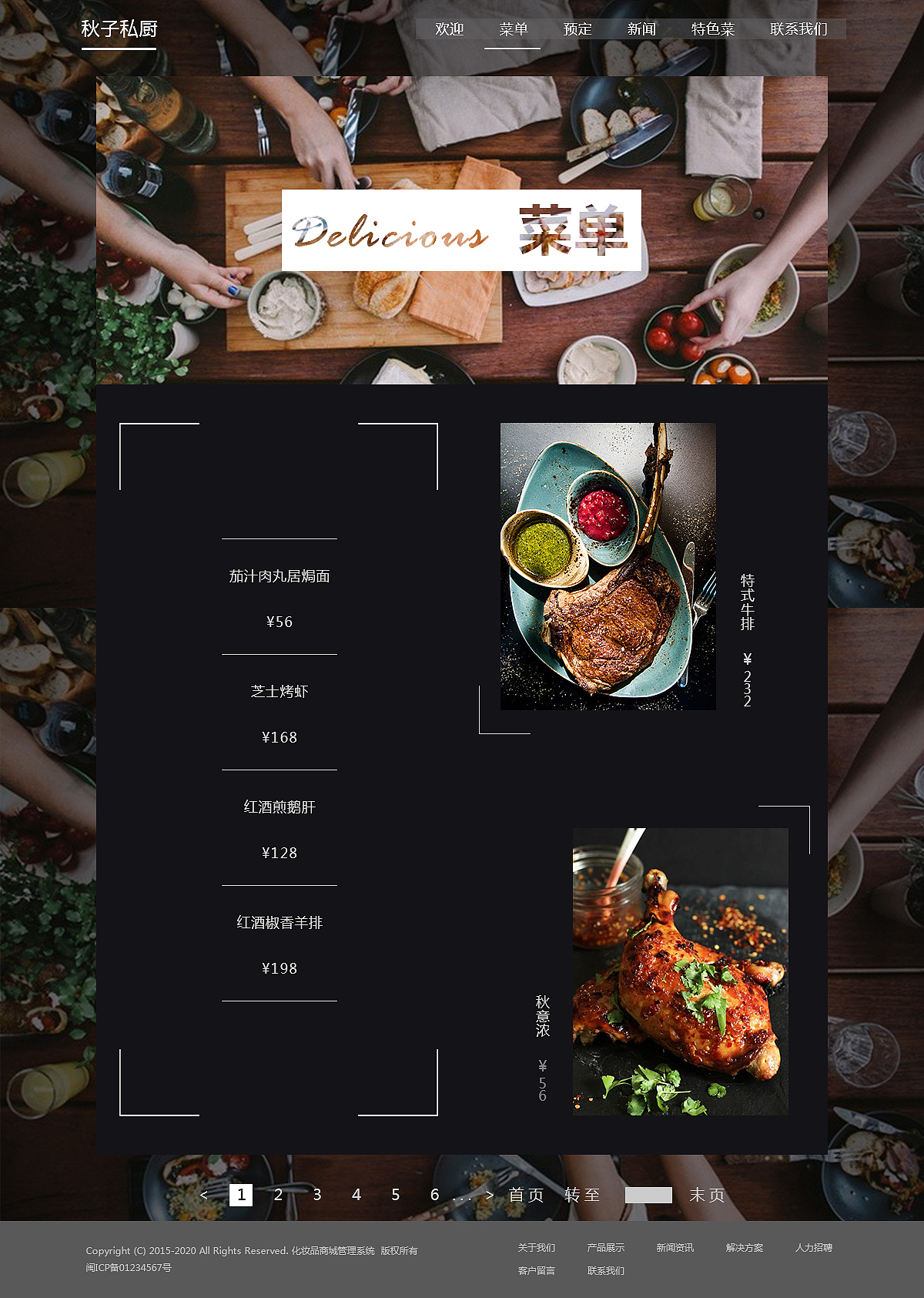 秋子私厨网页整套设计（图ZNDQ3MjM3NzI=） - 企业官网 - 站酷设计师木麻姑姑原创素材 - 站酷ZCOOL