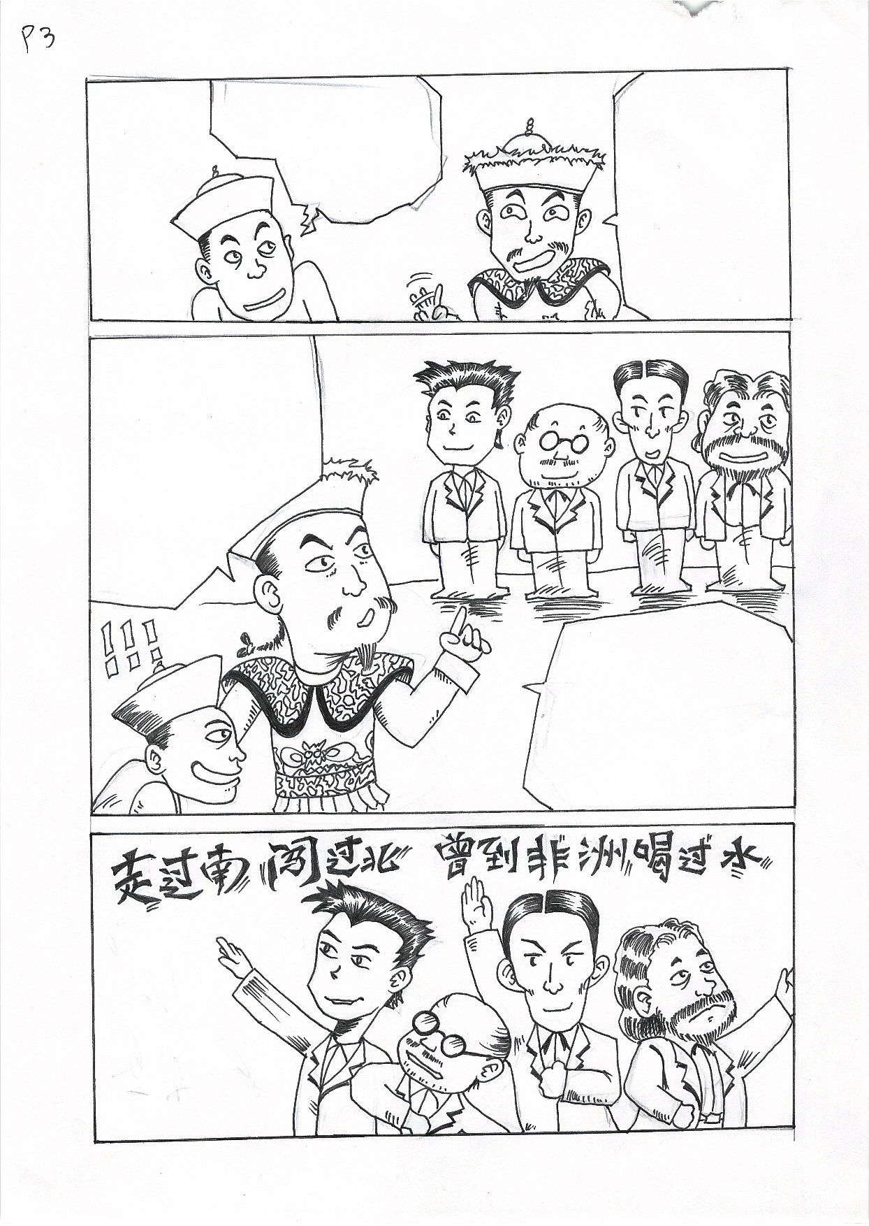 漫画插画上色【乾隆说事】（图ZMTg2NTM1MDUy） - 商业插画 - 站酷设计师XIAO郭原创素材 - 站酷ZCOOL
