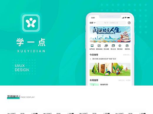 学一点