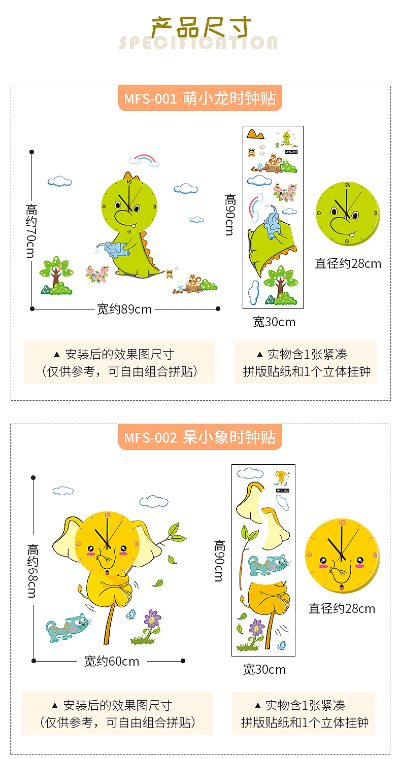 电商儿童创意挂钩贴纸详情页（图ZMjYxMDIwNzc2） - 电商 - 站酷设计师小溪游原创素材 - 站酷ZCOOL