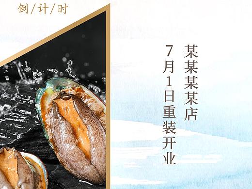 倒计时海报