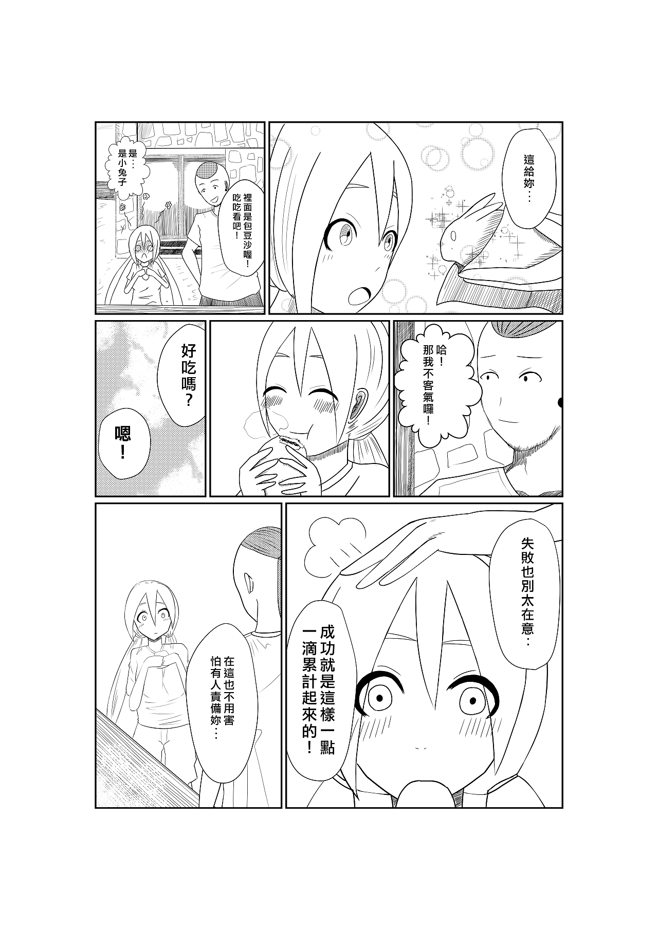 不過是日常生活#动漫作品#（图ZMTU3OTUwNzI=） - 短篇/格漫 - 站酷设计师gash651106原创素材 - 站酷ZCOOL