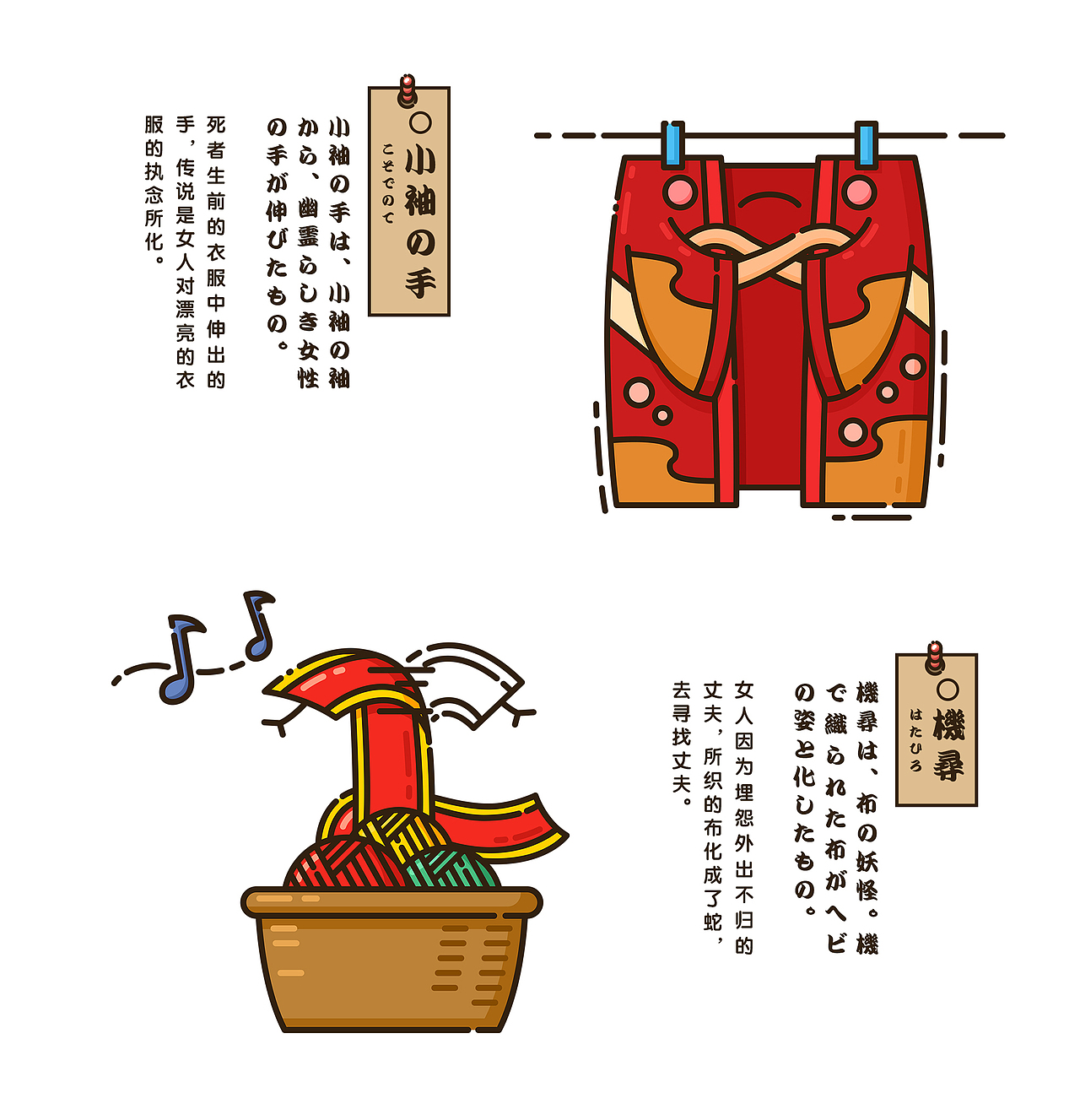 画图百鬼夜行(八)