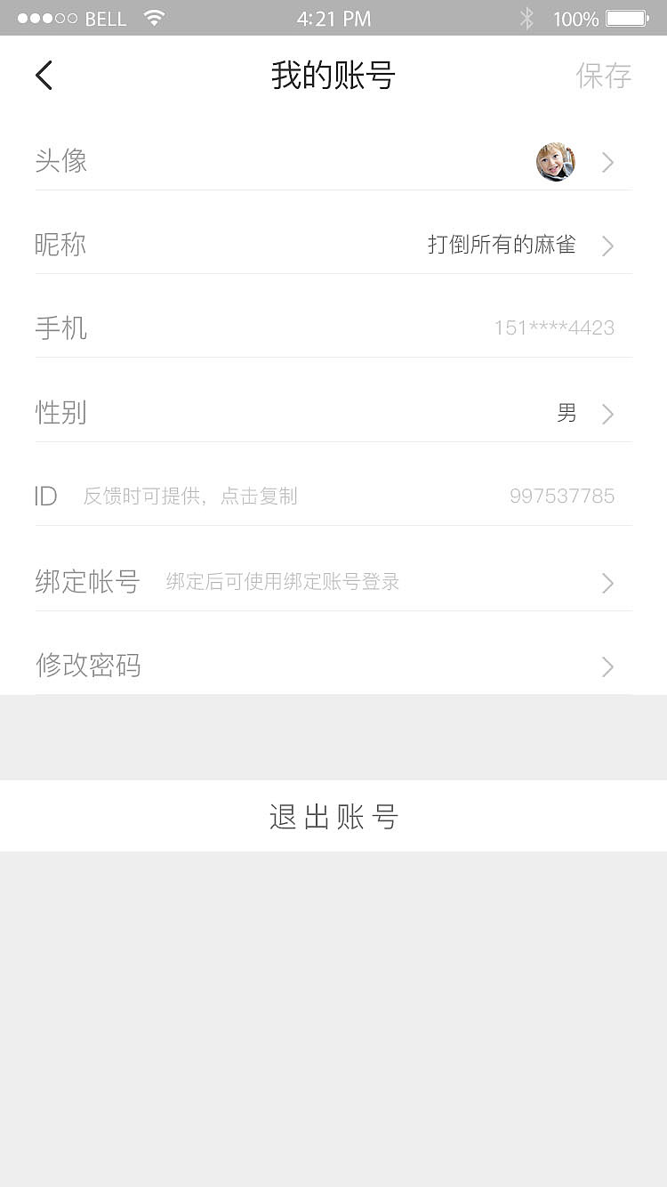 书香小说app（图ZMTI2Njg5ODk2） - APP界面 - 站酷设计师大胖墩de小胖墩原创素材 - 站酷ZCOOL