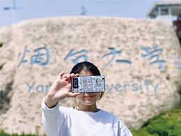 三年前的烟台大学地图