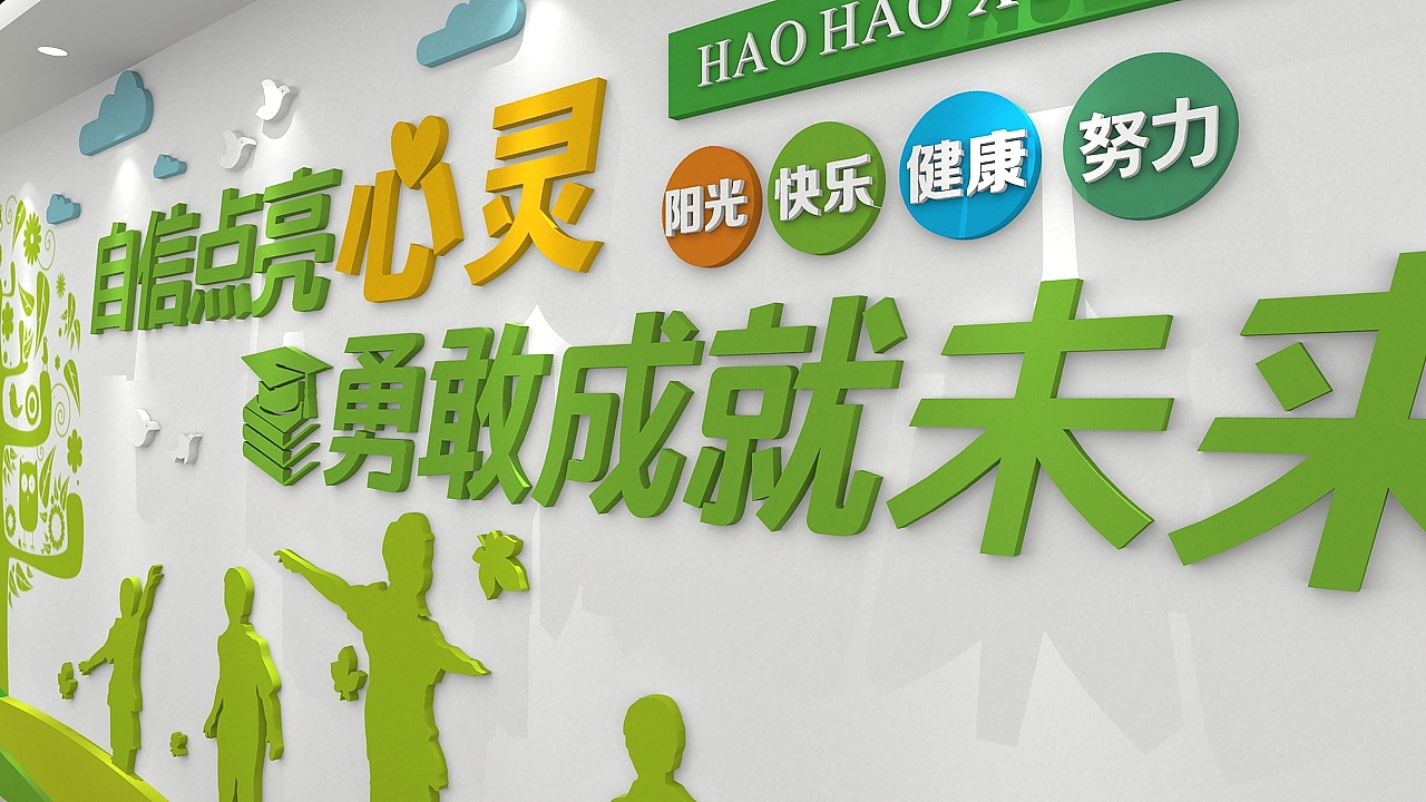 校园文化墙（图ZMTc1ODAxNzIw） - 家装设计 - 站酷设计师J自在原创素材 - 站酷ZCOOL