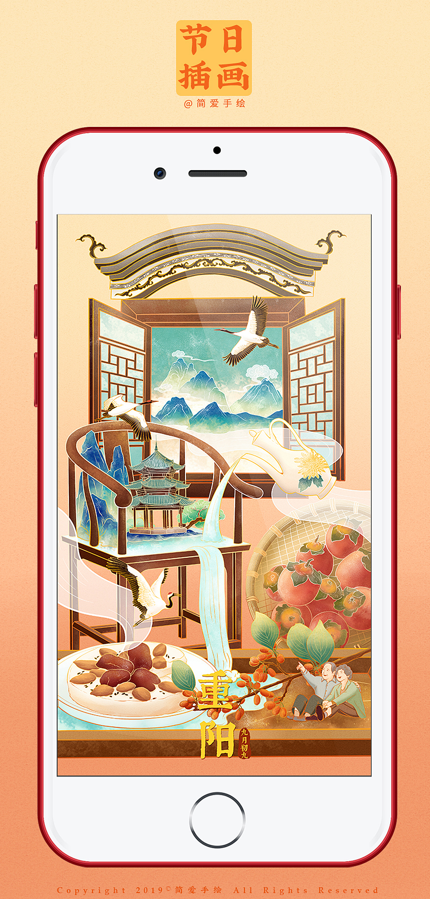 【传承中国味】九月初九重阳节