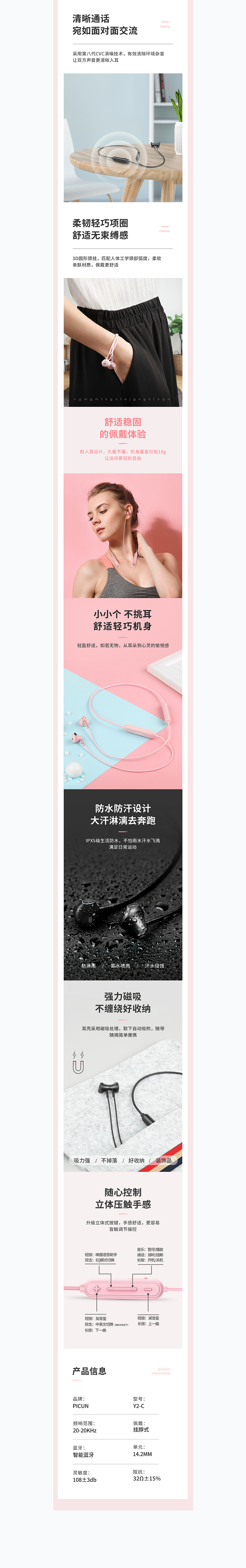 头戴式蓝牙耳机