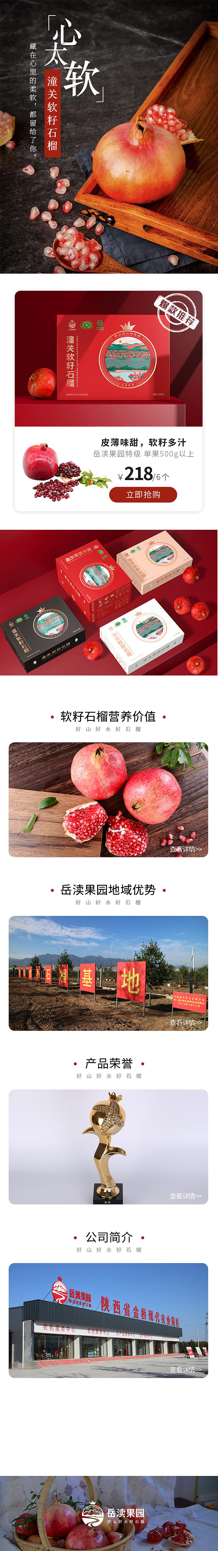 微商城 APP