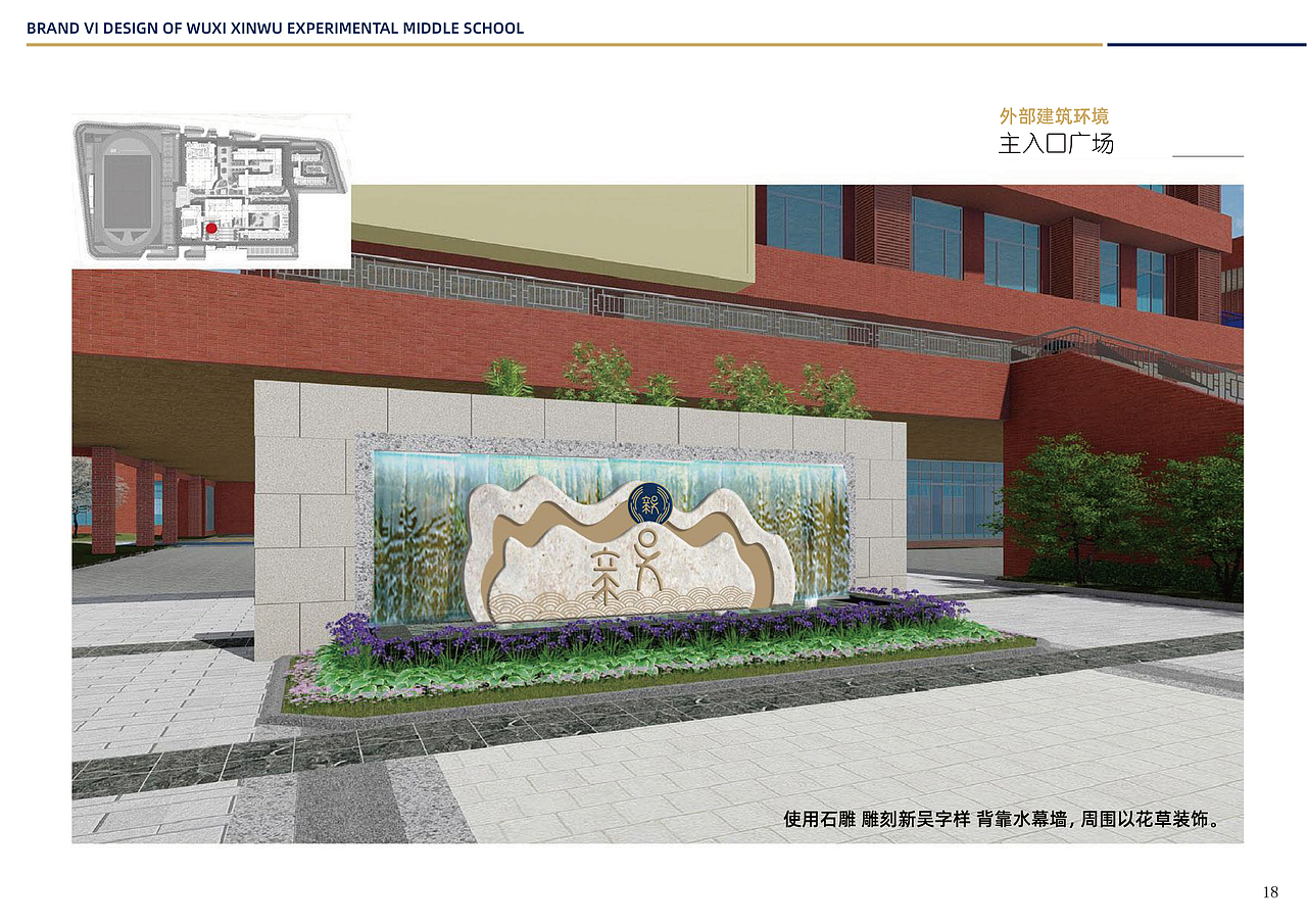 新吴实验学校全案（图ZMjU0NjM4Mjgw） - Logo - 站酷设计师欣伈冯原创素材 - 站酷ZCOOL