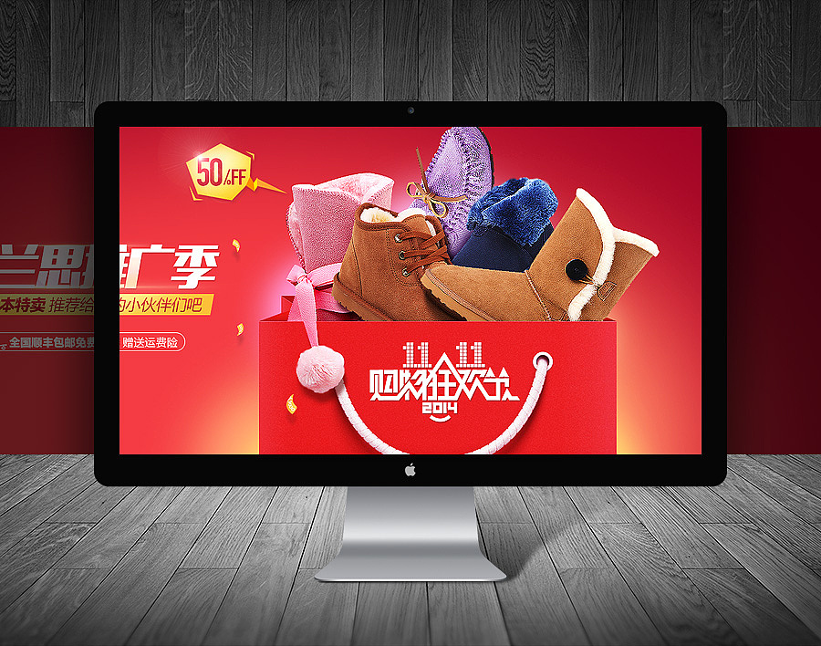 淘宝天猫红酒雪地靴奶粉黑蒜男装banner+牛奶字教程（图ZMjE1MDU3MTY=） - 电商 - 站酷设计师侯帅原创素材 - 站酷ZCOOL