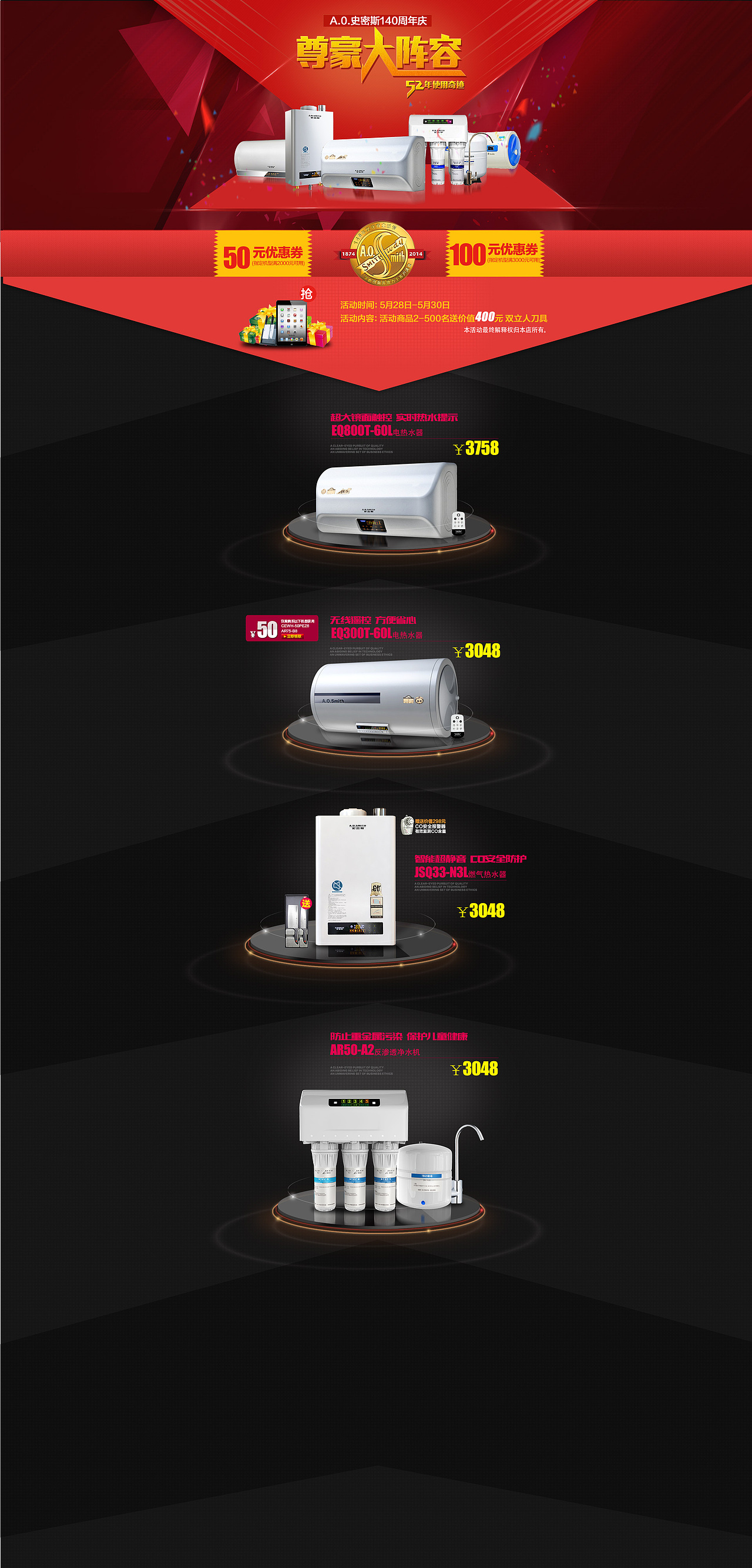 史密斯旗舰店页面设计