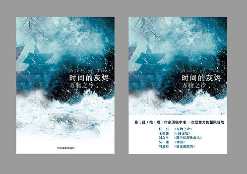 2011的一些书籍设计