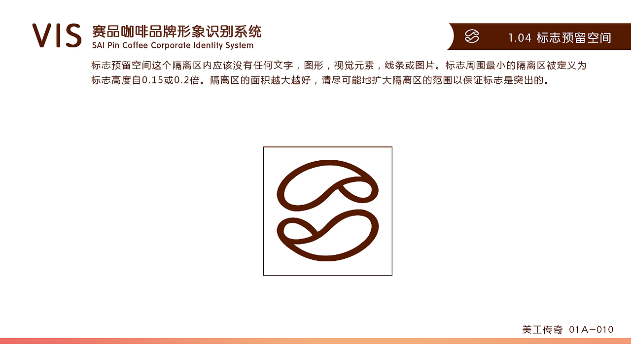 VIS赛品咖啡品牌形象视觉系统（图ZMzg4NjcwOTY=） - 品牌 - 站酷设计师小糊涂孩原创素材 - 站酷ZCOOL