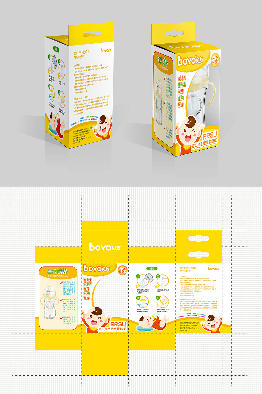 原创作品:奶瓶包装设计