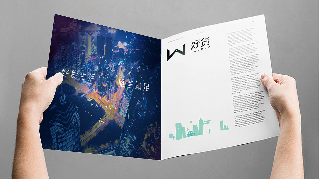 “好货” 品牌视觉（图ZNjY2MzEwOTI=） - 品牌 - 站酷设计师上善艺术原创素材 - 站酷ZCOOL