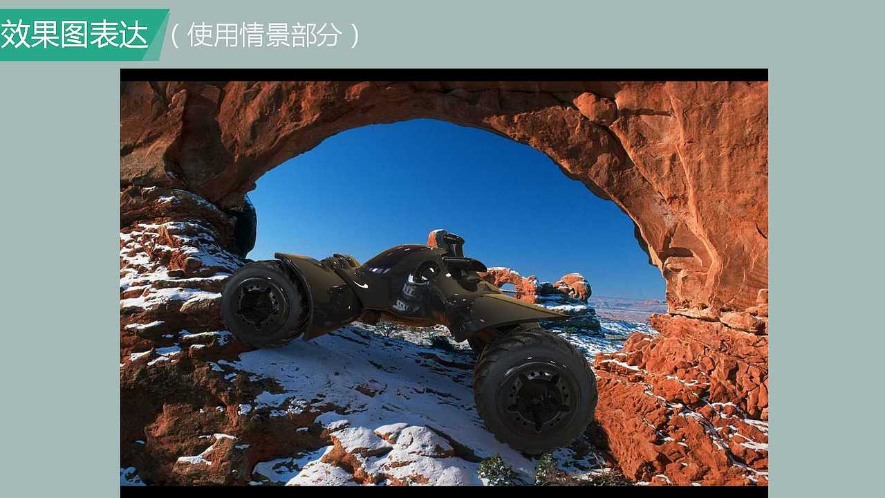 创意仿生概念车设计（参赛作品）（图ZOTAzMTMyODg=） - 交通工具 - 站酷设计师青春都去哪了原创素材 - 站酷ZCOOL