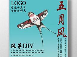 京燕  风筝元素