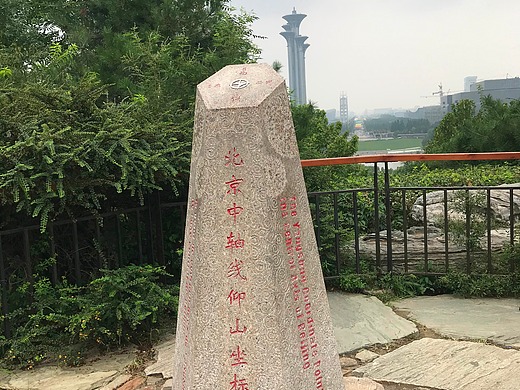 随手拍 北京 奥林匹克森林公园 北京中轴线仰山坐标点