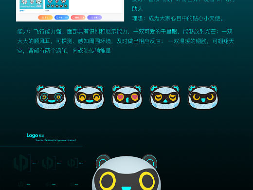 零跑汽车IP吉祥物设计