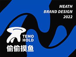 TEMOHOL-偷偷摸魚