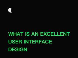 優(yōu)秀的用戶界面設(shè)計(jì)