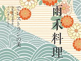 日系画册