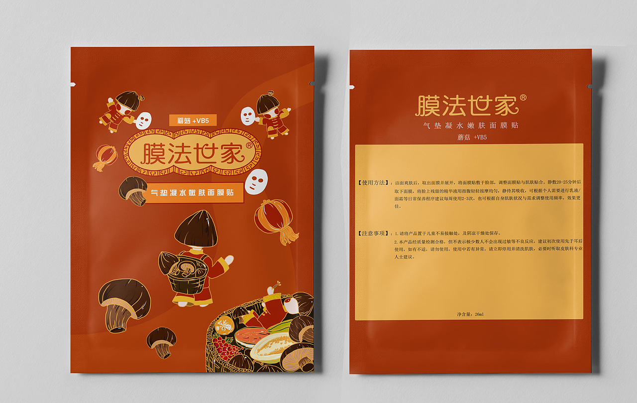 膜法世家2021年礼盒设计（包装设计结课作业）（图ZMjA5MDE2NTY0） - 包装 - 站酷设计师星球悲原创素材 - 站酷ZCOOL