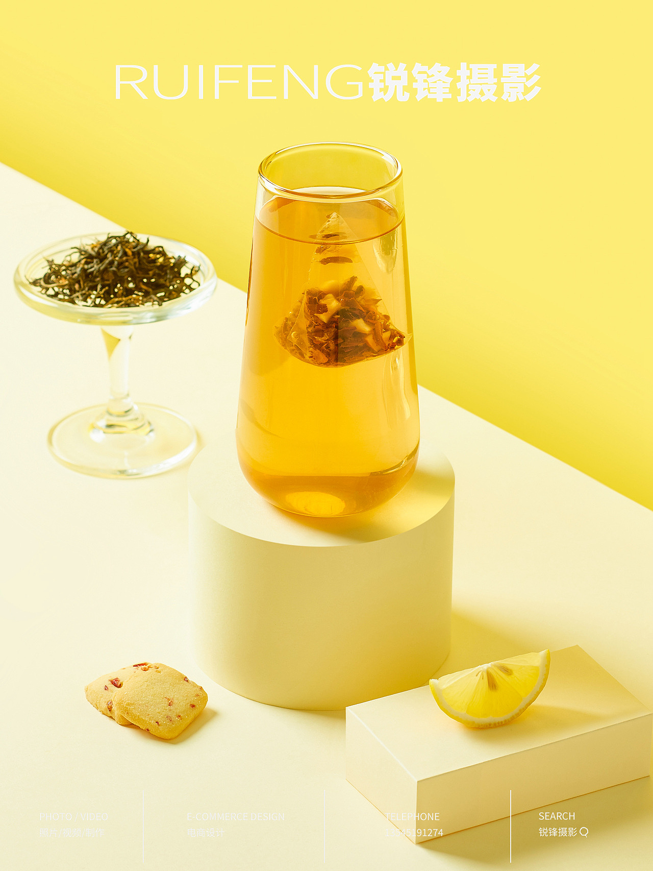 武汉食品摄影|时尚花茶|现代风茶拍摄|RUIFENG锐锋摄影工作室|合作咨询/技术交流见首页