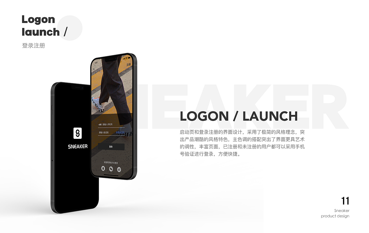 SNEAKER APP DESIGN（图ZMjY3MTg5OTk2） - APP界面 - 站酷设计师Sinsoledadiii原创素材 - 站酷ZCOOL