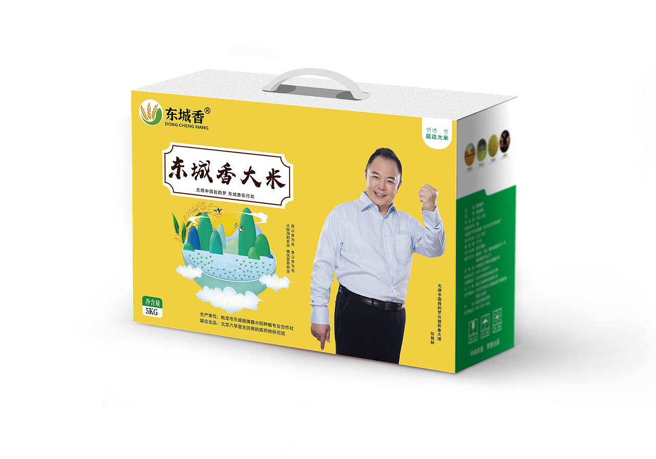 東城香大米（圖ZMjY5MzA1NTA0） - 包裝 - 站酷設(shè)計(jì)師王龍廣原創(chuàng)素材 - 站酷ZCOOL