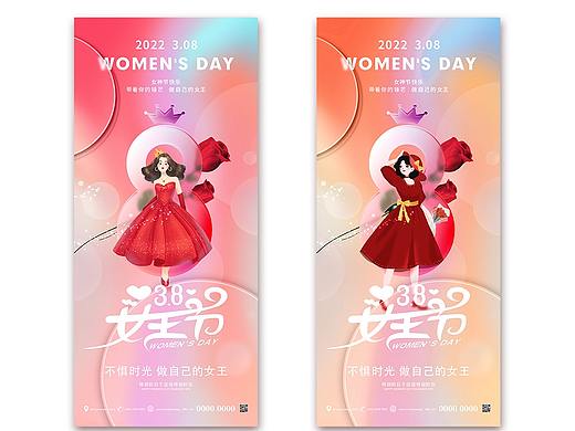 女神节海报