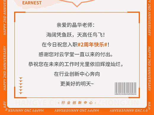员工生日海报