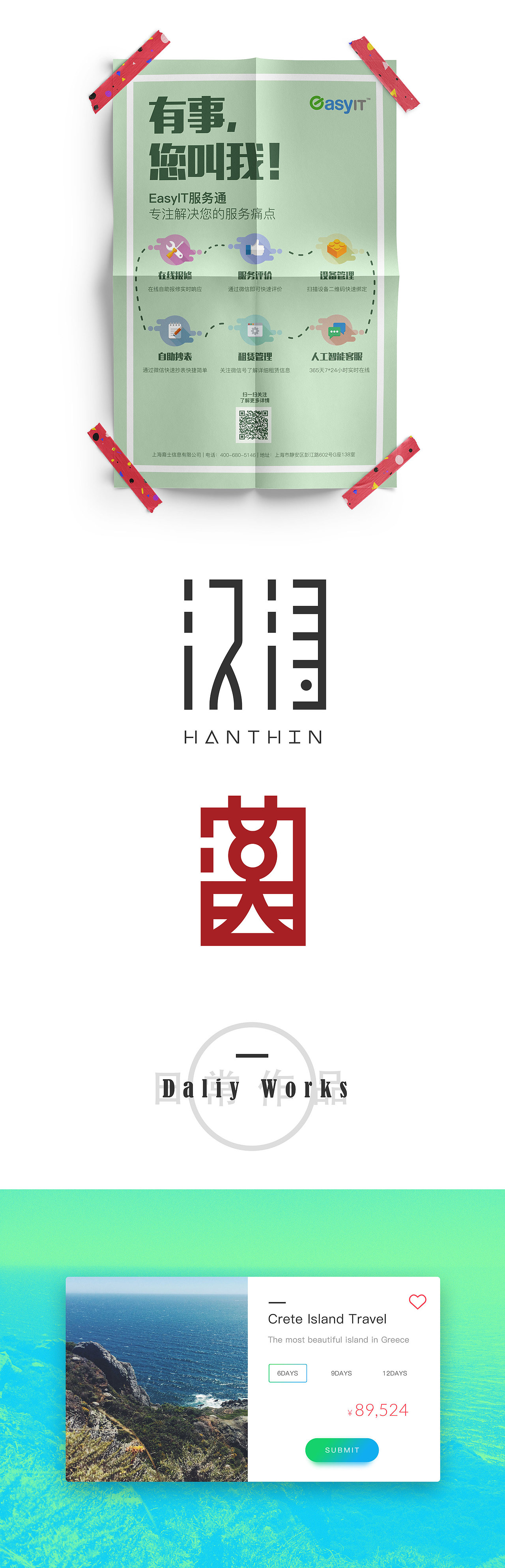 2016 2-7作品集（图ZNTkwMDgyMjg=） - 其他UI - 站酷设计师wyaneyan原创素材 - 站酷ZCOOL