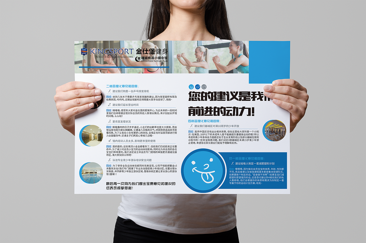 金仕堡健身DM单页/折页/海报/展架（图ZNjM4NDMyODA=） - 宣传物料 - 站酷设计师giorno613原创素材 - 站酷ZCOOL