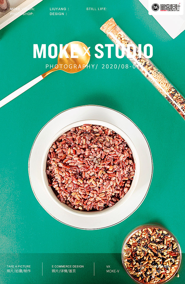 电商静物拍摄/五谷/粮食/糙米/午饭/米/粗粮拍摄（图ZMjE5Mzc4MDEy） - 产品摄影 - 站酷设计师墨客视觉原创素材 - 站酷ZCOOL