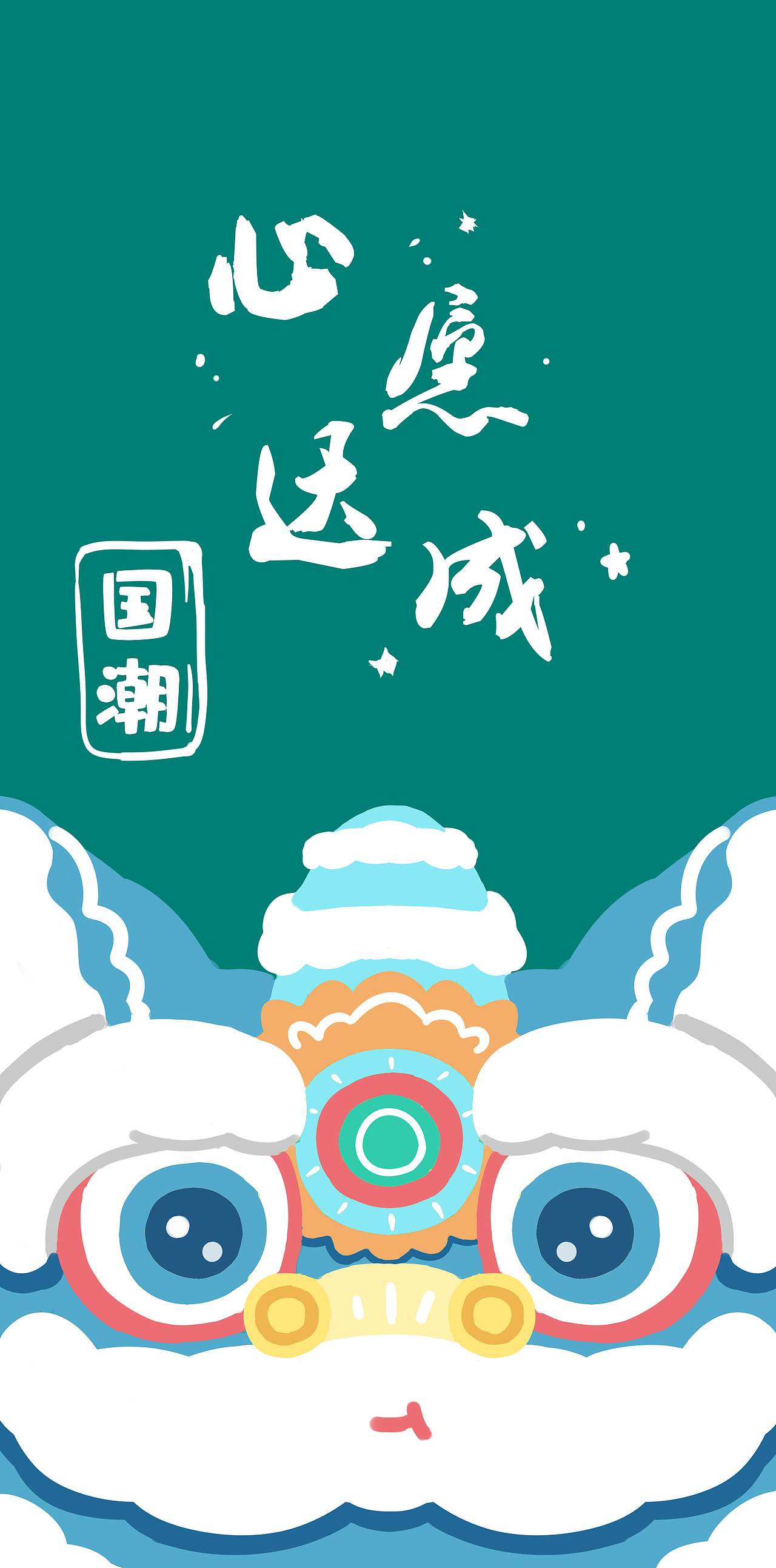 可爱简约国潮风