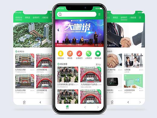 小程序&企業(yè)官網(wǎng)設(shè)計（個人主頁-ZNTM3NjMxNTY=） - 企業(yè)官網(wǎng) - 站酷設(shè)計師Cris不是克里斯原創(chuàng)素材 - 站酷ZCOOL