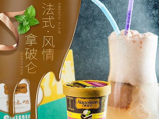 冰淇淋