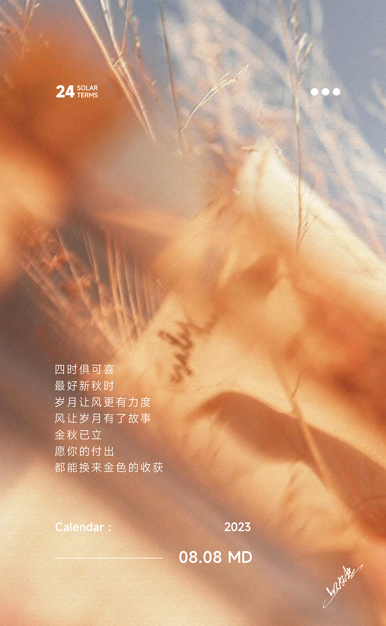 立秋海报（图ZMzQ3Njg1ODMy） - 海报 - 站酷设计师PlateQiu原创素材 - 站酷ZCOOL