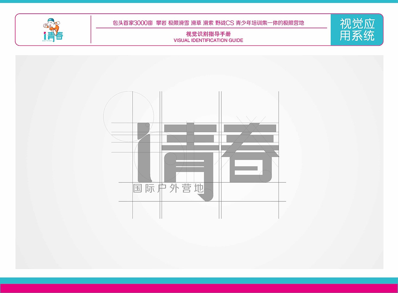 logo 吉祥物LOGO 培训 青少年 户外训练营LOGO 运动品牌