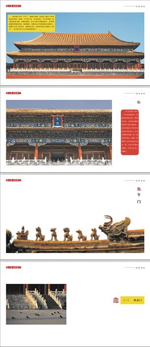 故宫画册（图ZMTYyOTg4Nzk2） - 书籍/画册 - 站酷设计师兔兔1212原创素材 - 站酷ZCOOL
