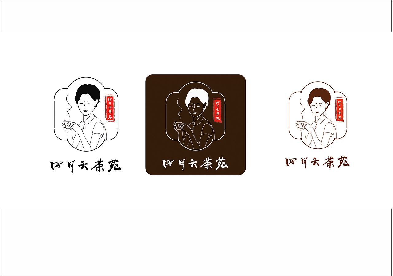 四月天茶苑Logo初稿（图ZMjg2MDEyODM2） - Logo - 站酷设计师深化设计湖南炎林原创素材 - 站酷ZCOOL