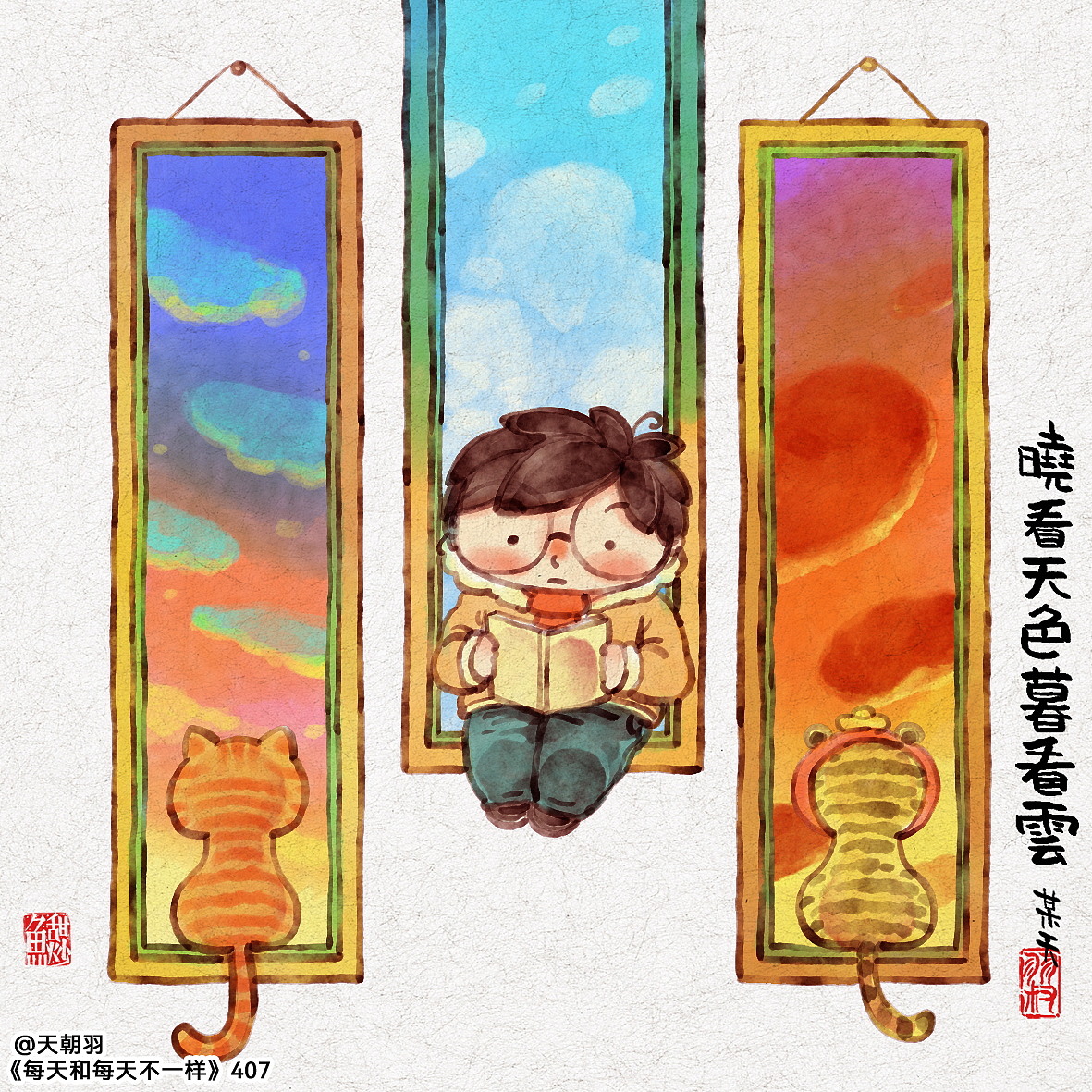 《每天和每天不一样》系列第23辑（图ZMjg2MzUwNzg0） - 绘本 - 站酷设计师天朝羽原创素材 - 站酷ZCOOL