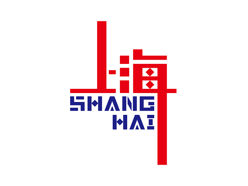 「上海」字体秀（图ZNDc0MjQ5Njg=） - 字体/字形 - 站酷设计师匡强K1原创素材 - 站酷ZCOOL