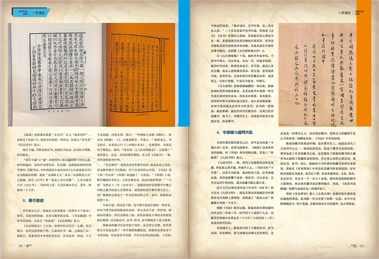 乐居旅游杂志设计 平面设计