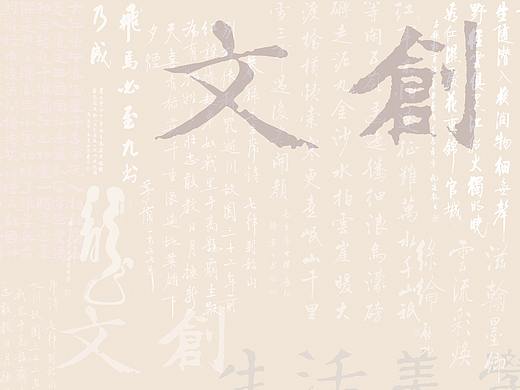 文创公司宣传二折页