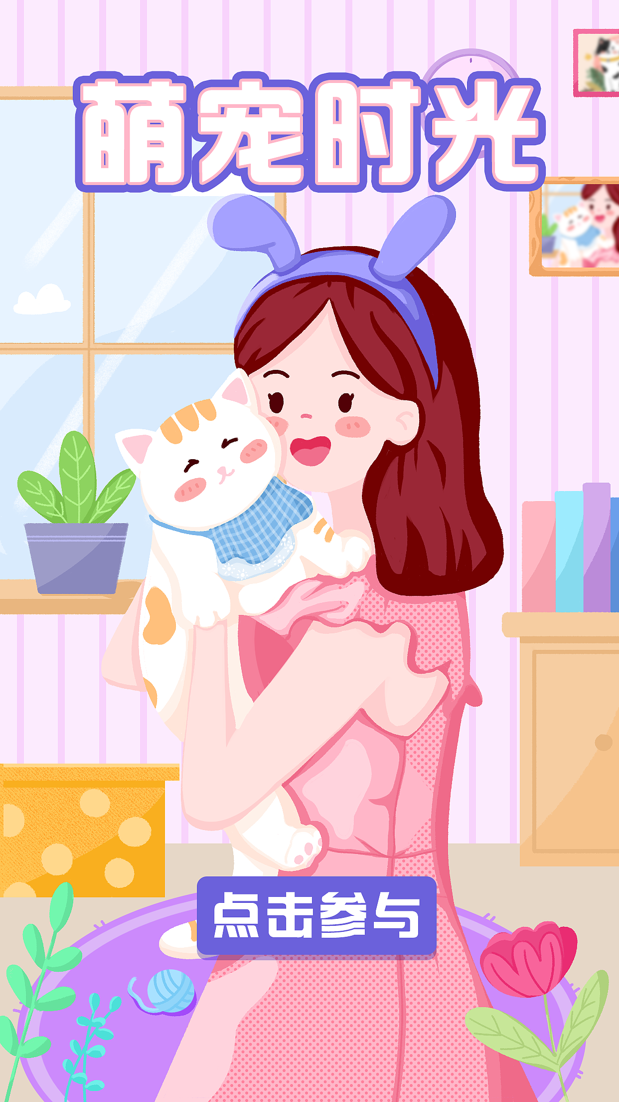 开屏插画（图ZMjI3NDE5NTg0） - 创作习作 - 站酷设计师21han原创素材 - 站酷ZCOOL