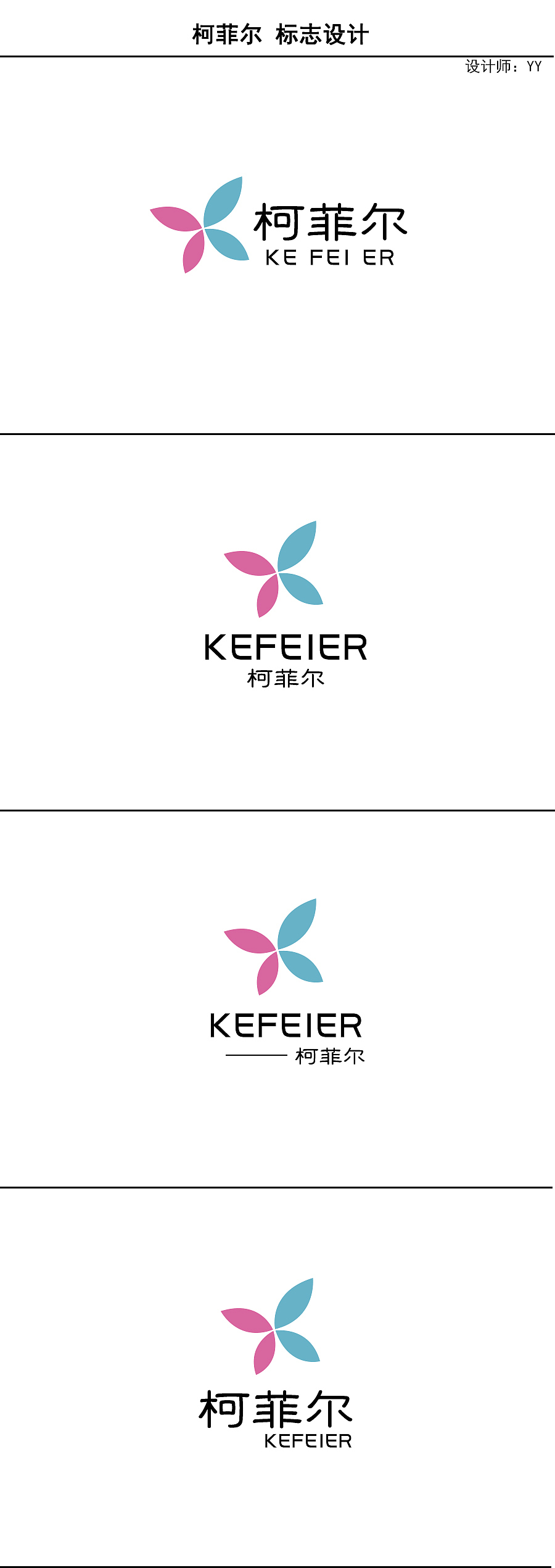 柯菲儿 logo设计（图ZMTQxMDkxMTEy） - Logo - 站酷设计师吧唧吧唧YY原创素材 - 站酷ZCOOL