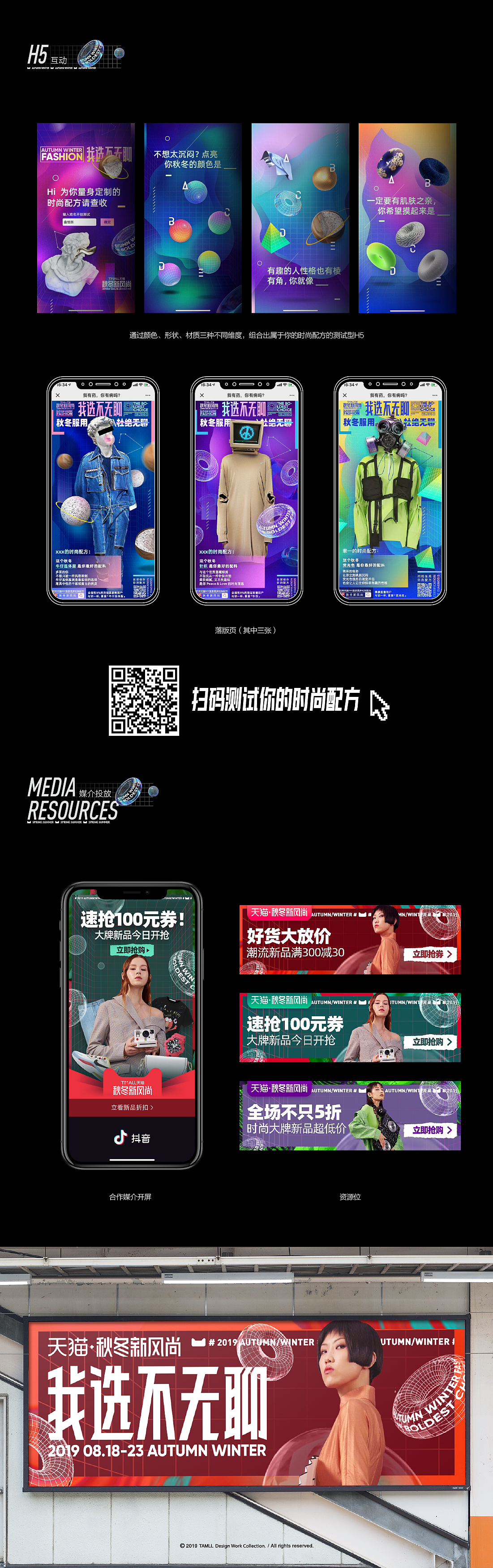 秋冬新风尚#我选不无聊